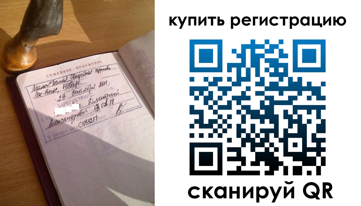 прописка для школы в Оленегорске