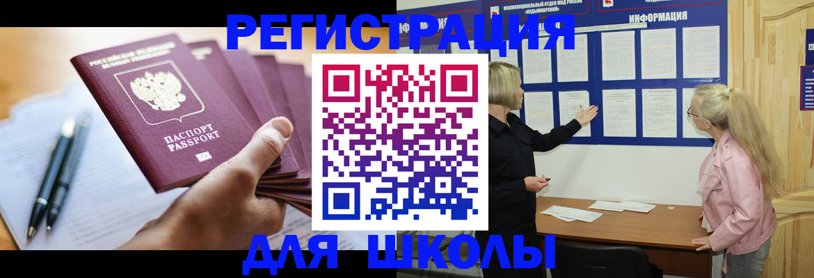 прописка для кредита в Оленегорске