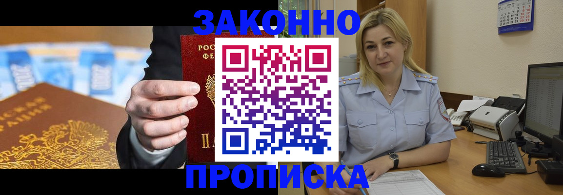временная регистрация адрес в Оленегорске