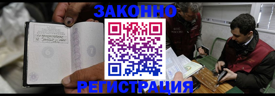 где прописаться в Оленегорске