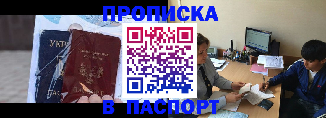 прописка ребенка в Оленегорске
