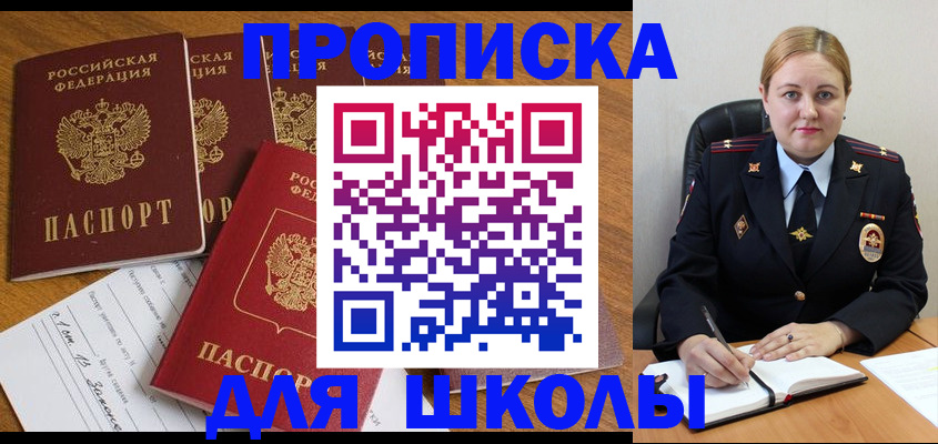 прописка для военкомата в Оленегорске