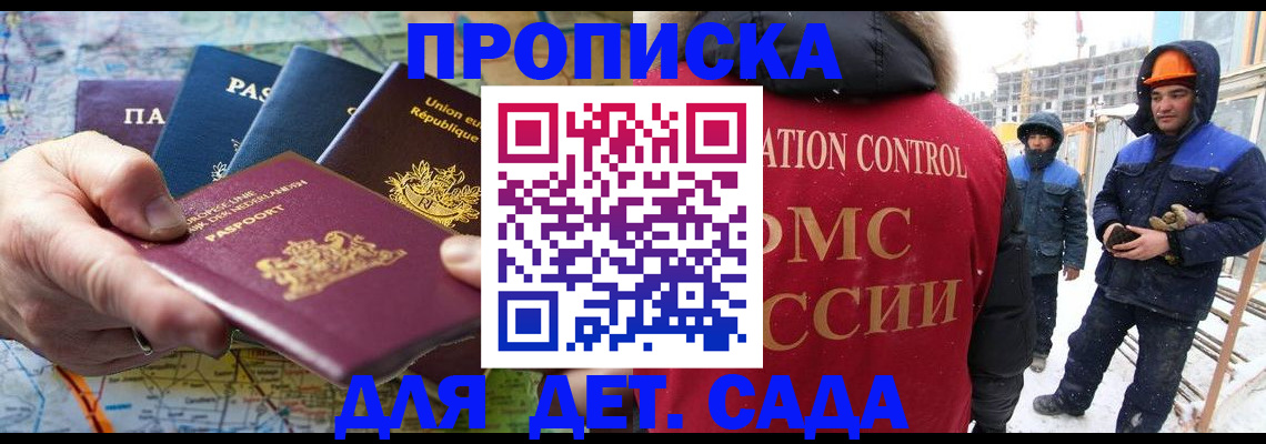 где прописаться в Оленегорске