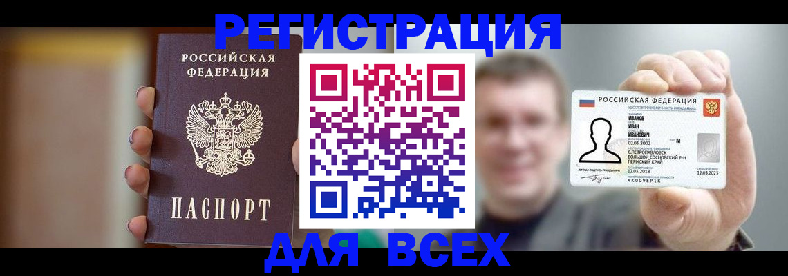 прописка паспорт в Оленегорске