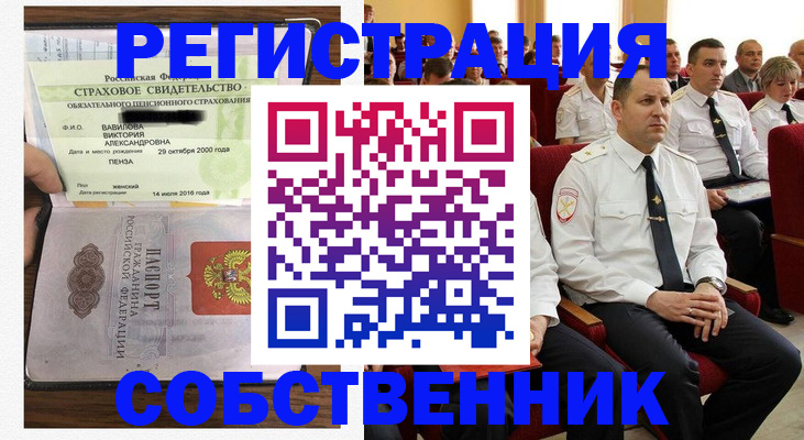 пропишу в квартире в Оленегорске