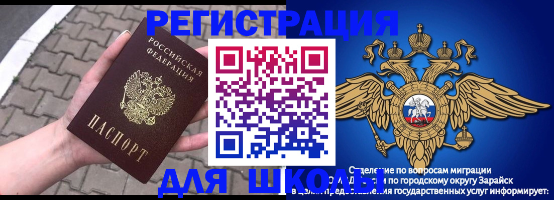 временная регистрация собственник в Оленегорске