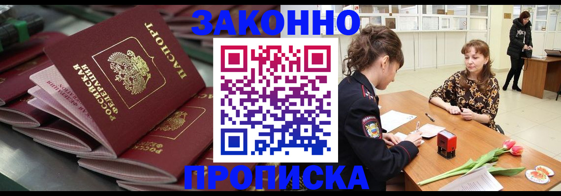найти адрес прописки в Оленегорске